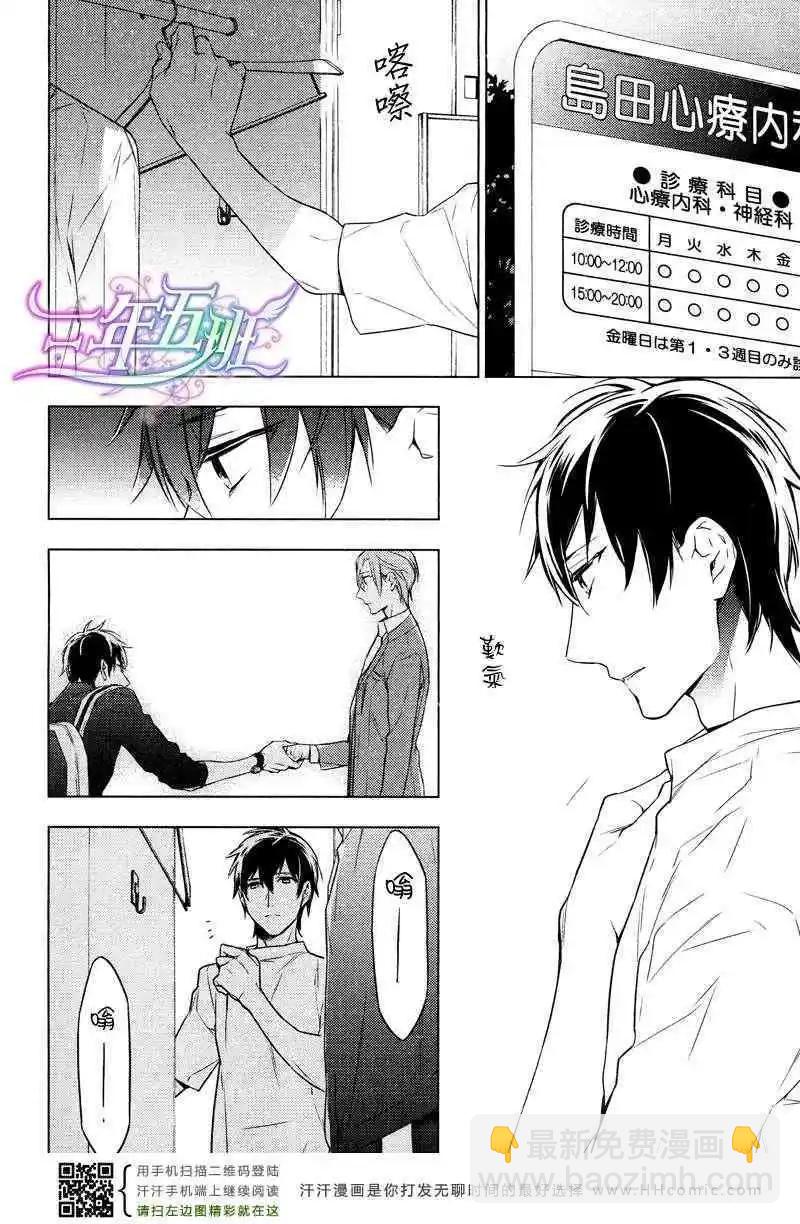 《10 COUNT》第07回 第5页
