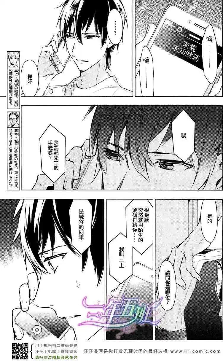 《10 COUNT》第07回 第6页