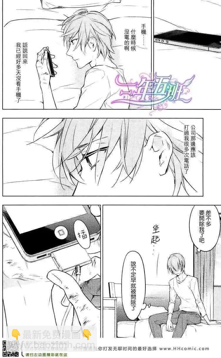 《10 COUNT》第07回 第7页