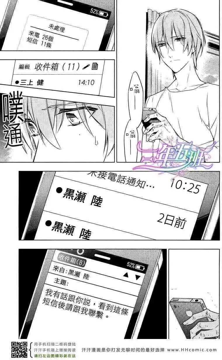 《10 COUNT》第07回 第8页