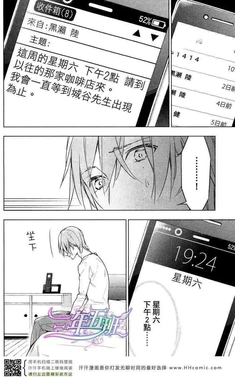 《10 COUNT》第07回 第9页