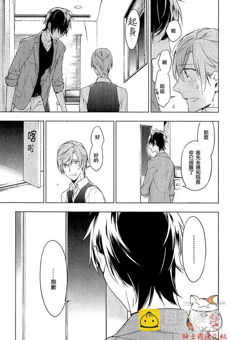 《10 COUNT》第05回 第11页