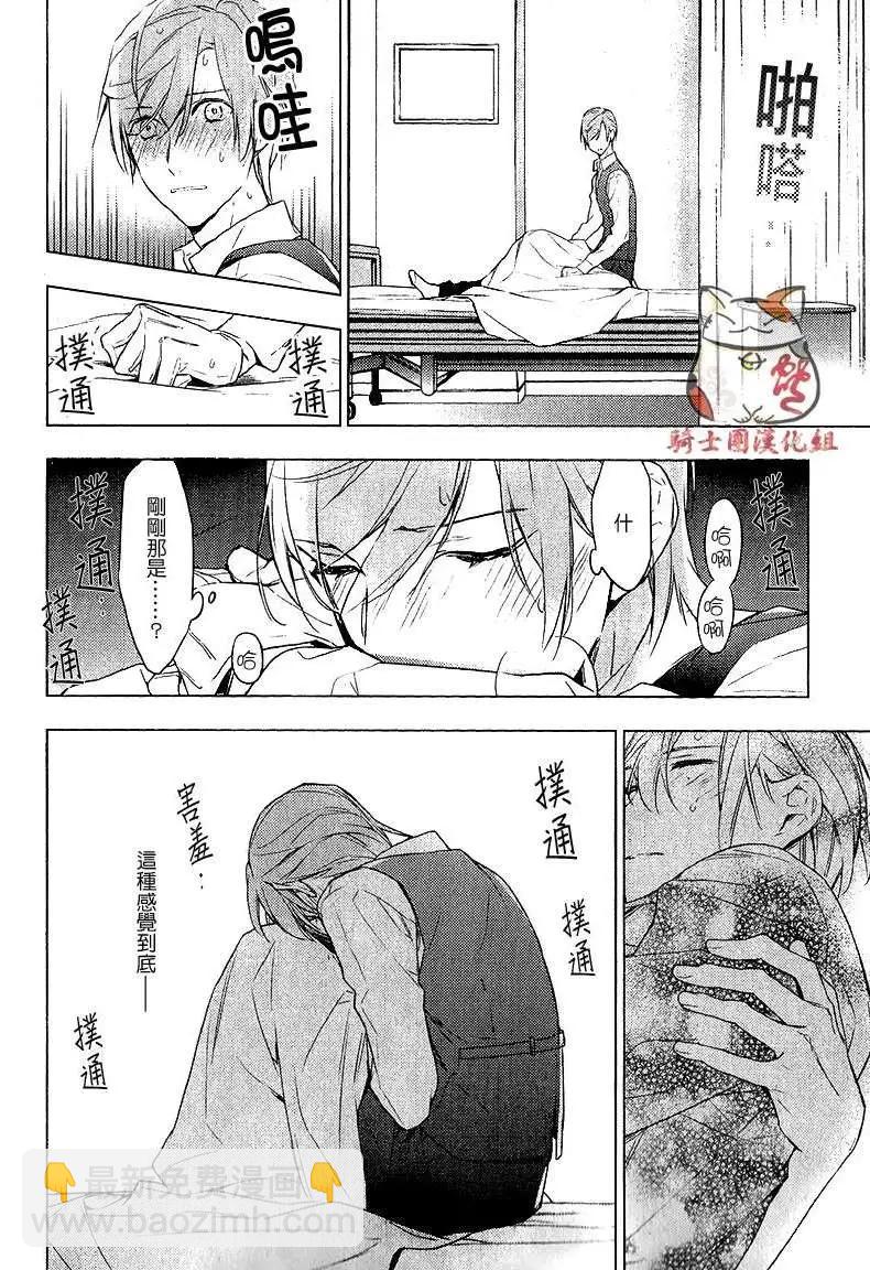 《10 COUNT》第05回 第12页