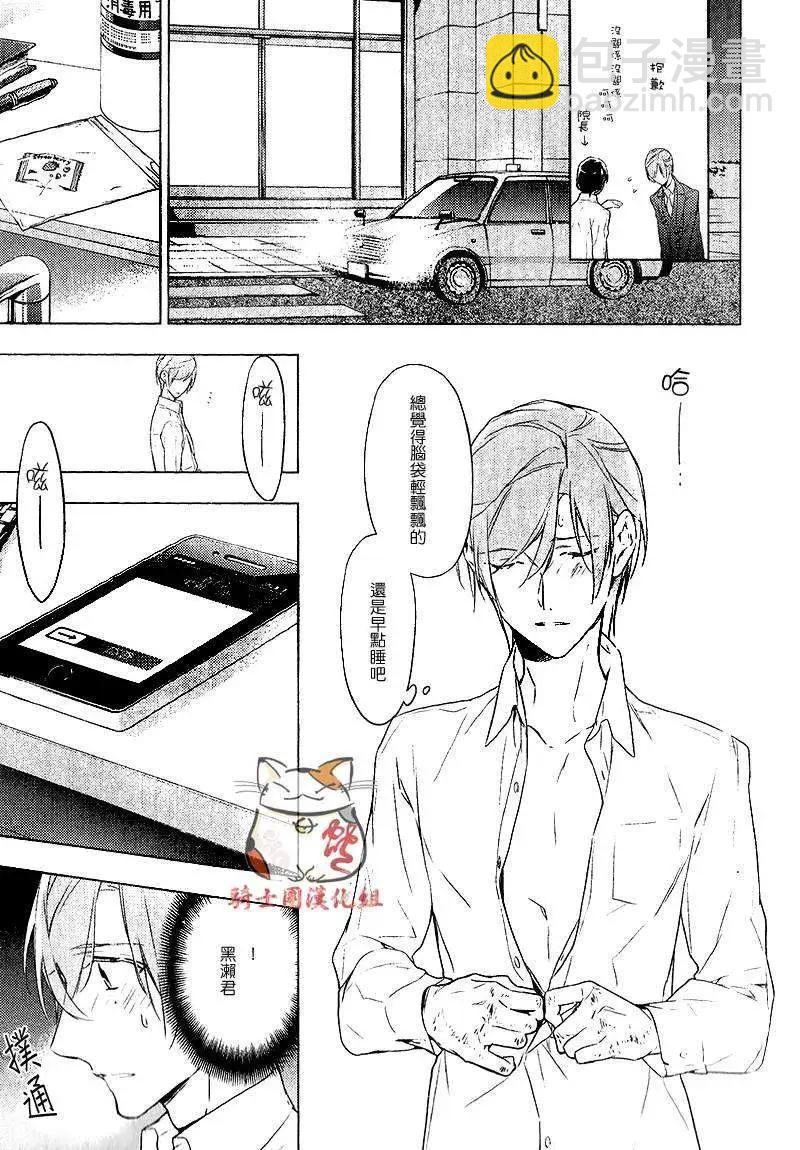 《10 COUNT》第05回 第13页