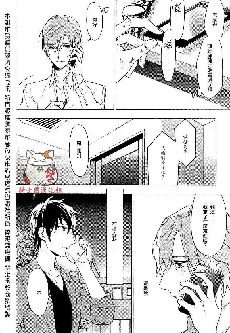 《10 COUNT》第05回 第14页