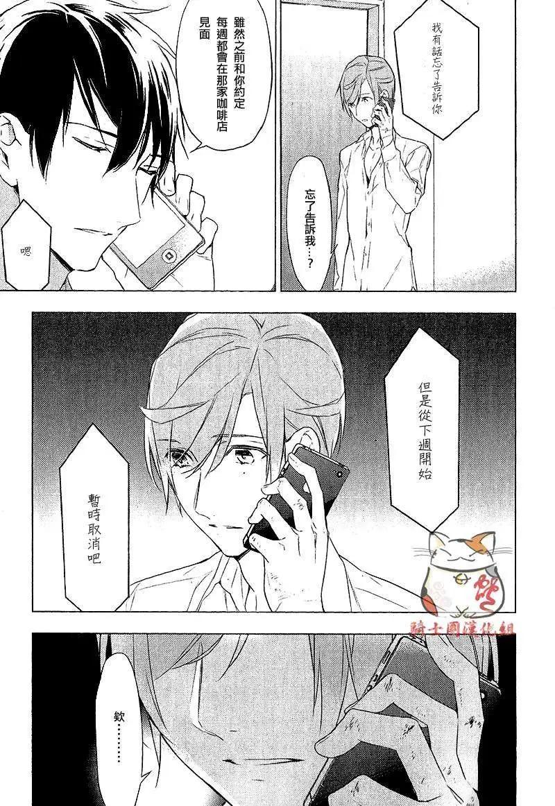《10 COUNT》第05回 第15页