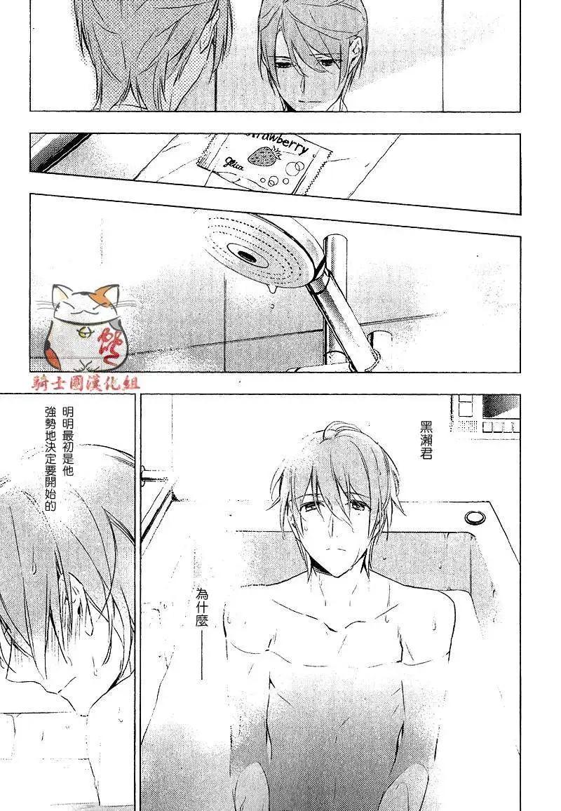 《10 COUNT》第05回 第17页