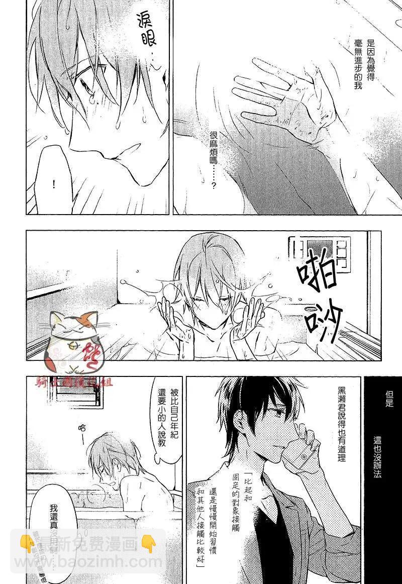 《10 COUNT》第05回 第18页