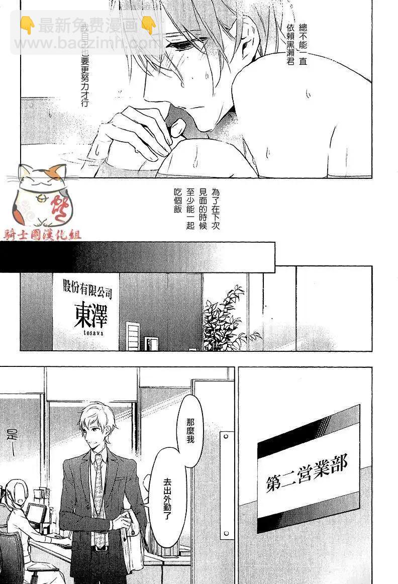 《10 COUNT》第05回 第19页