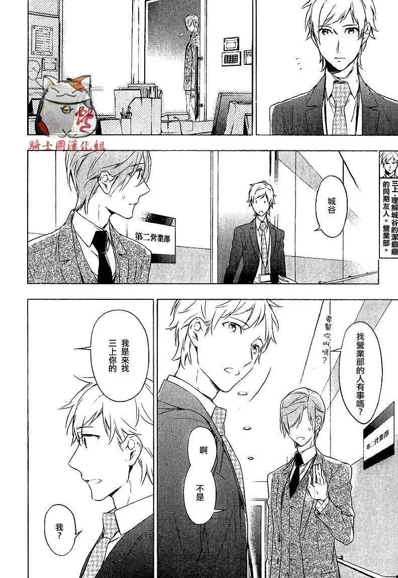 《10 COUNT》第05回 第20页