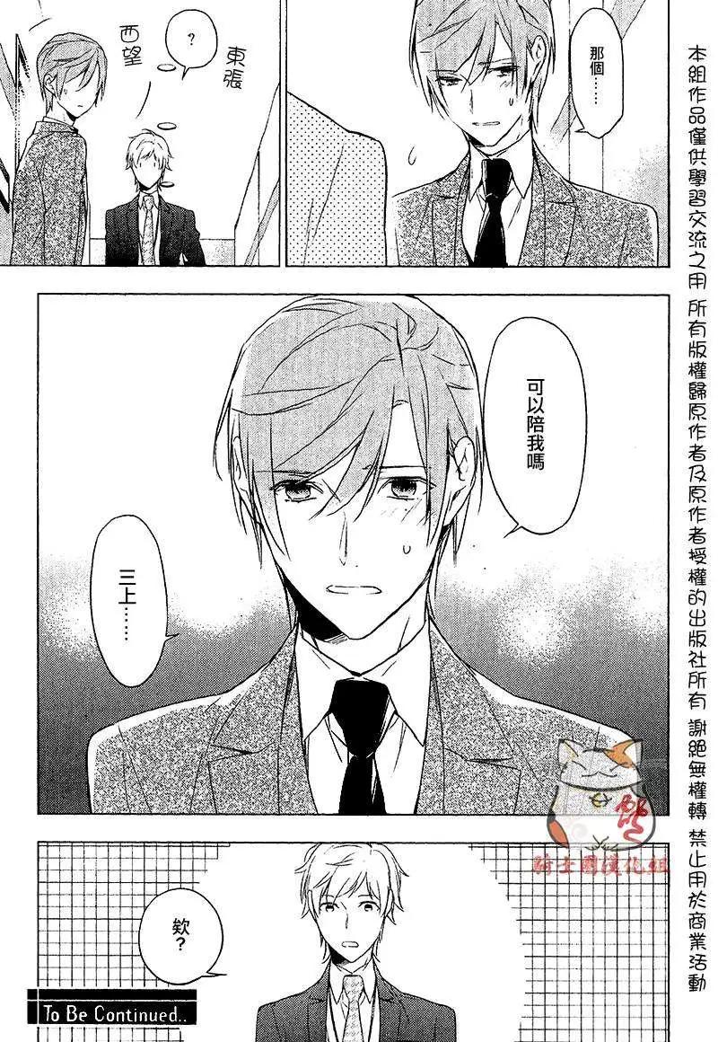 《10 COUNT》第05回 第21页