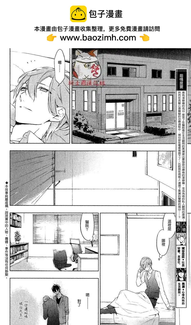 《10 COUNT》第05回 第2页