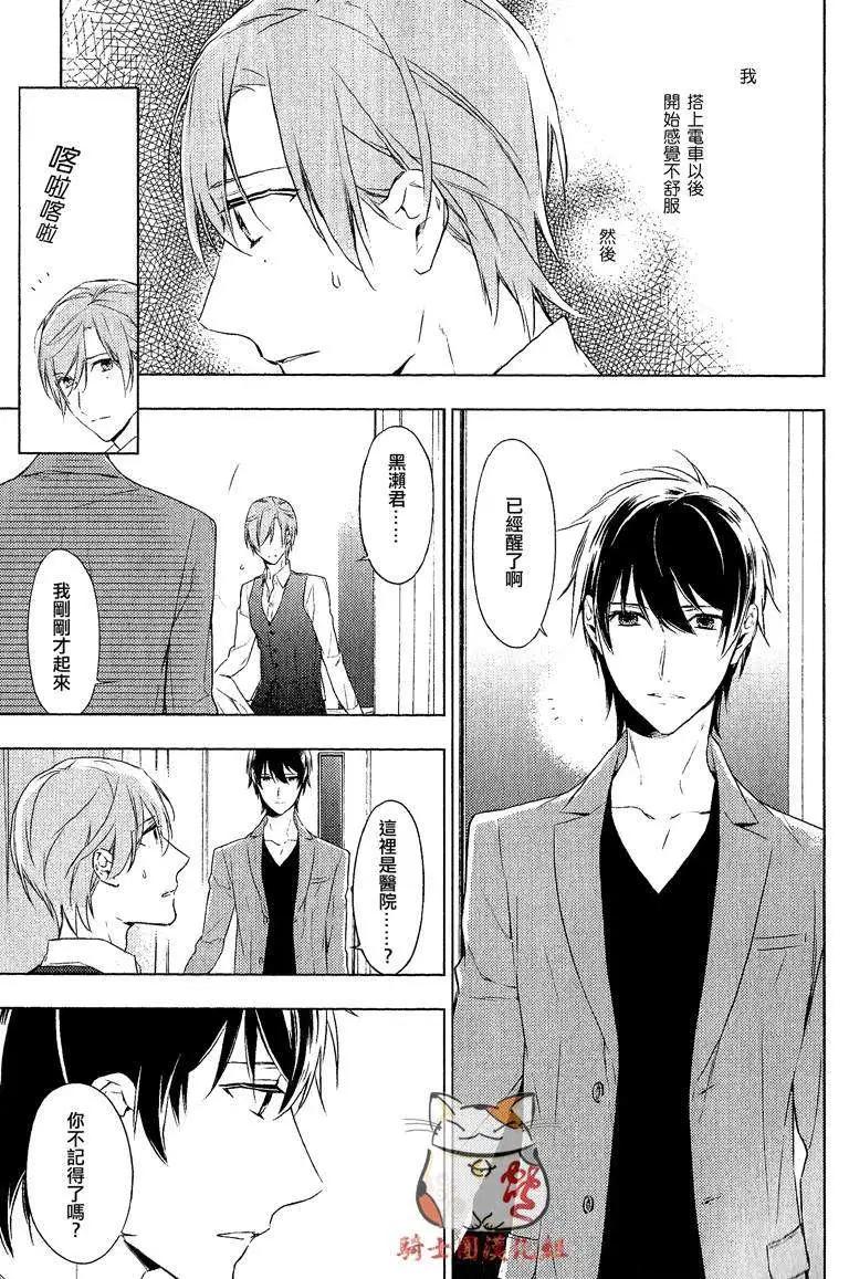 《10 COUNT》第05回 第3页