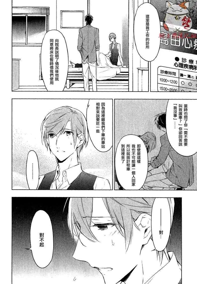 《10 COUNT》第05回 第4页