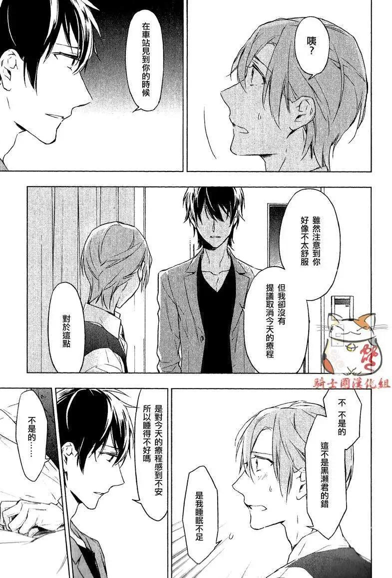 《10 COUNT》第05回 第5页