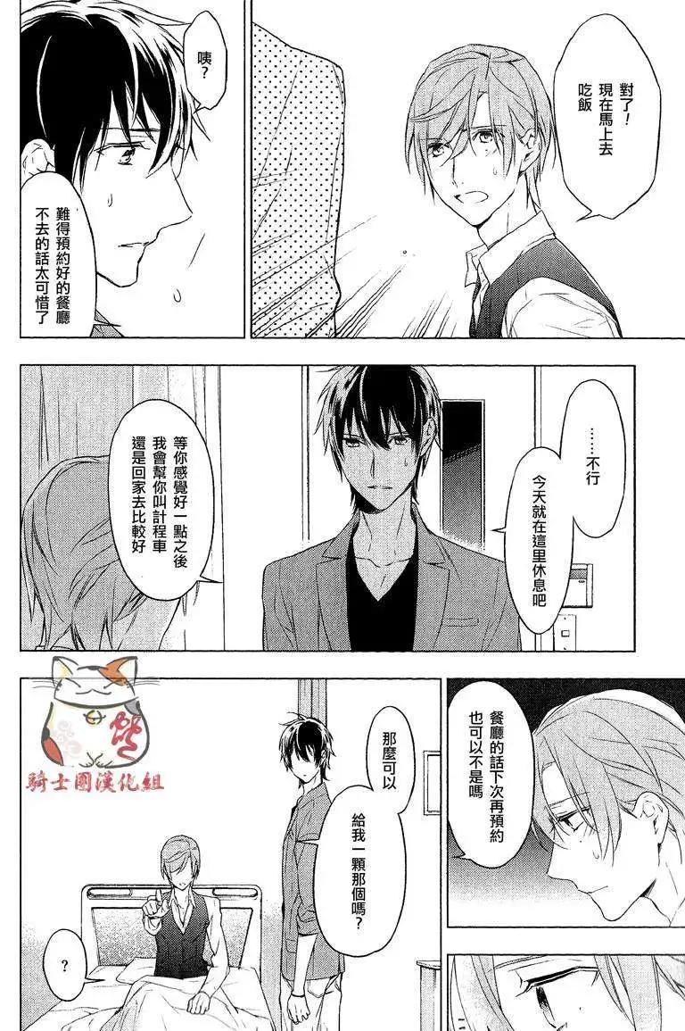 《10 COUNT》第05回 第6页