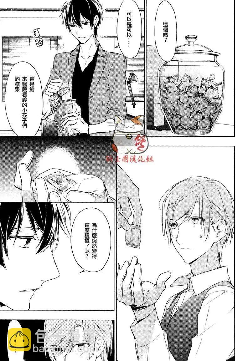 《10 COUNT》第05回 第7页
