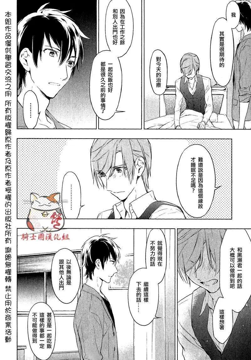 《10 COUNT》第05回 第8页