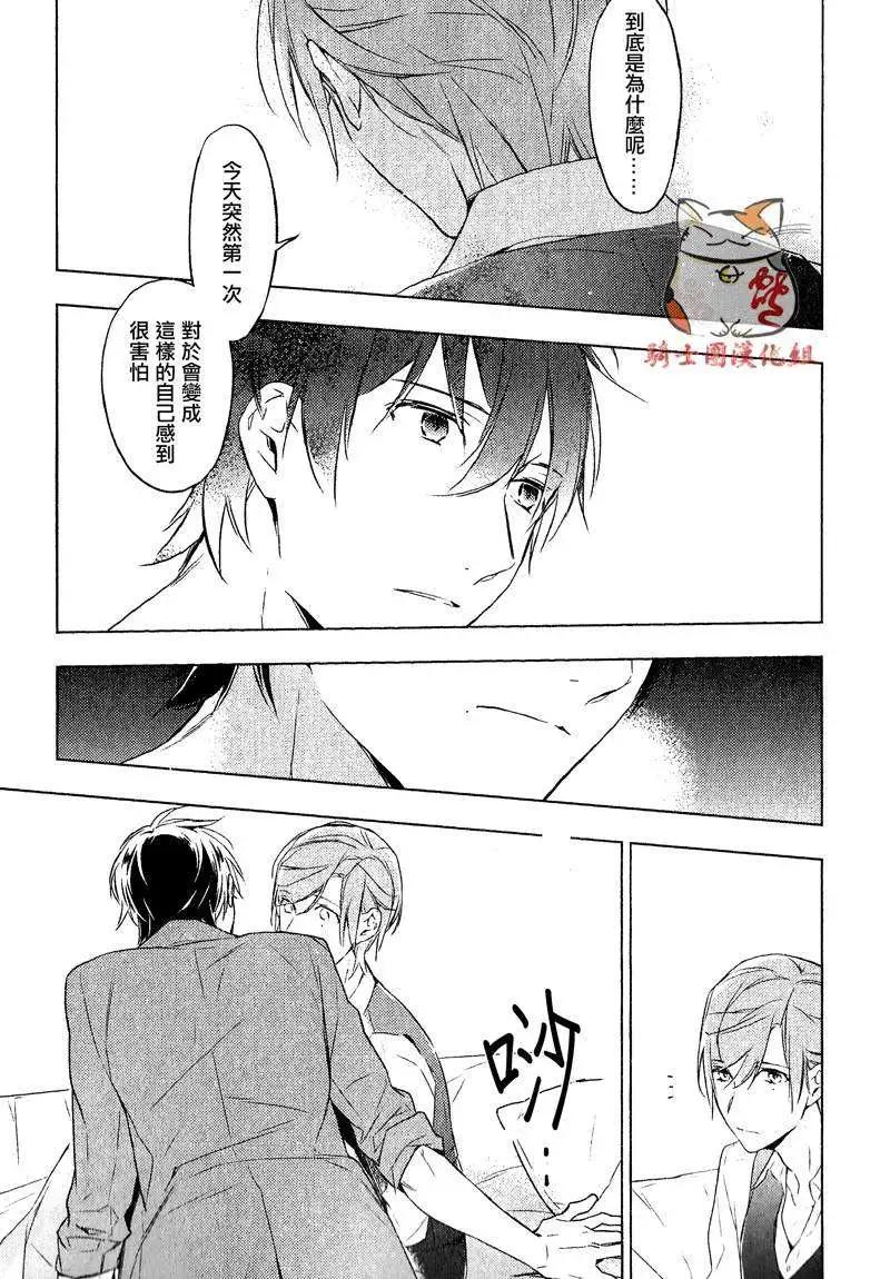 《10 COUNT》第05回 第9页