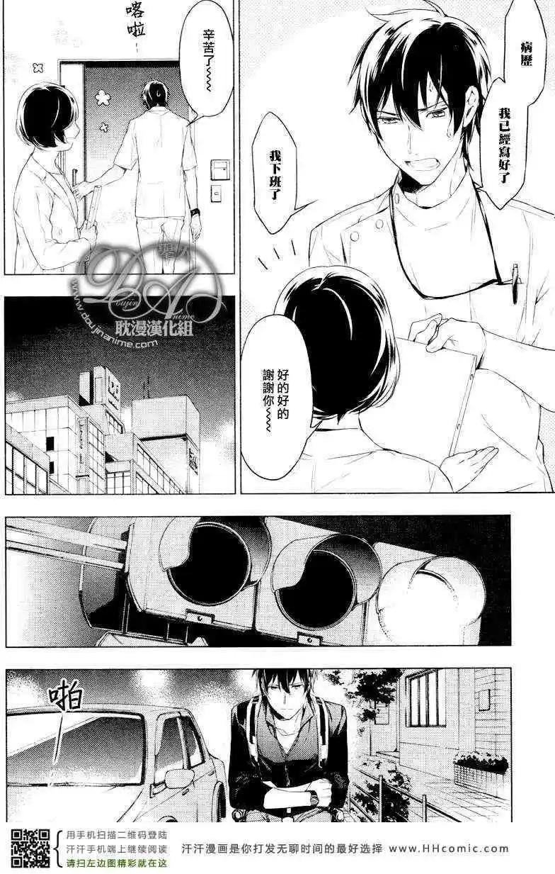 《10 COUNT》第06回 第10页