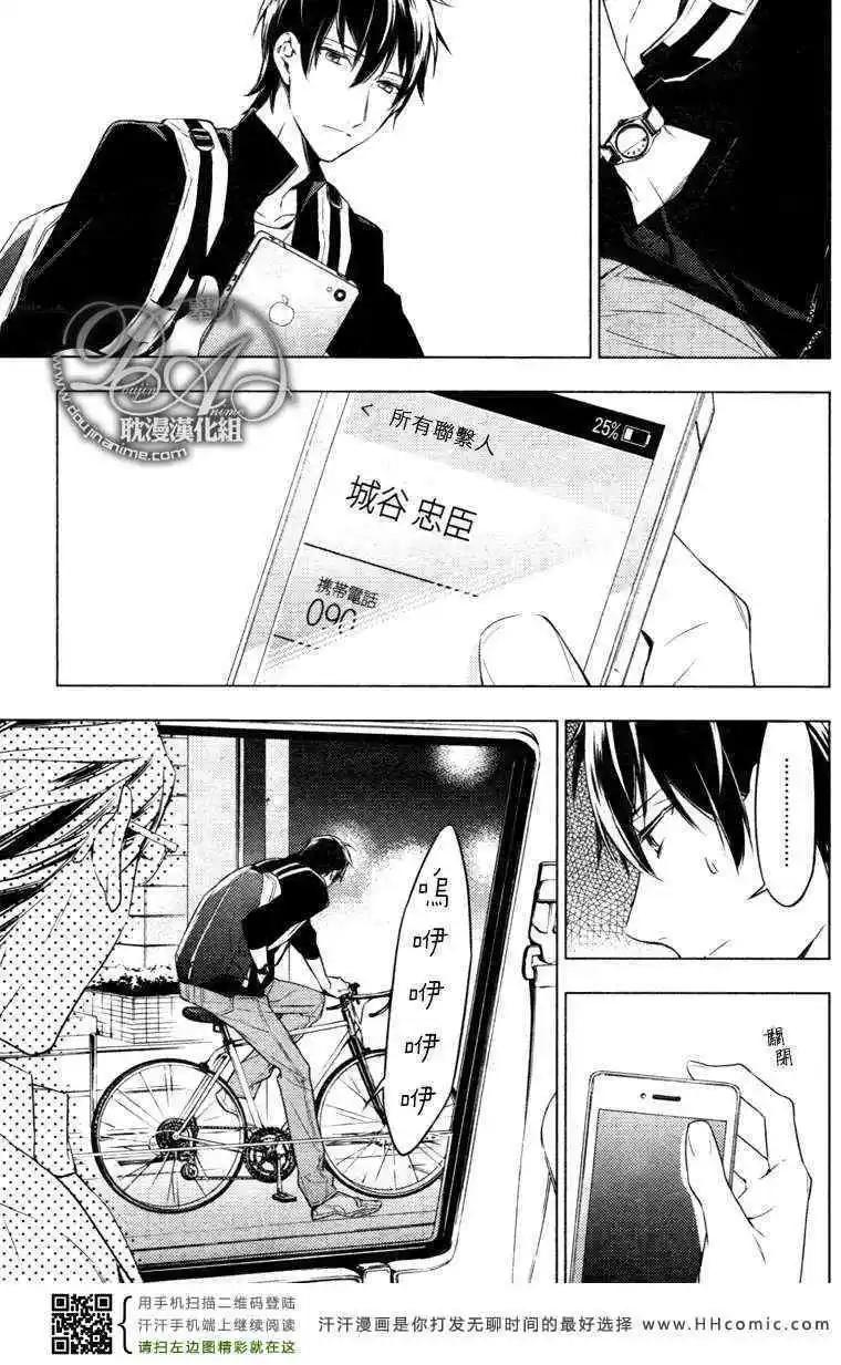 《10 COUNT》第06回 第11页