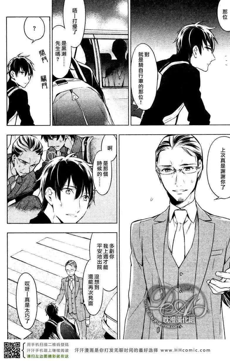 《10 COUNT》第06回 第12页