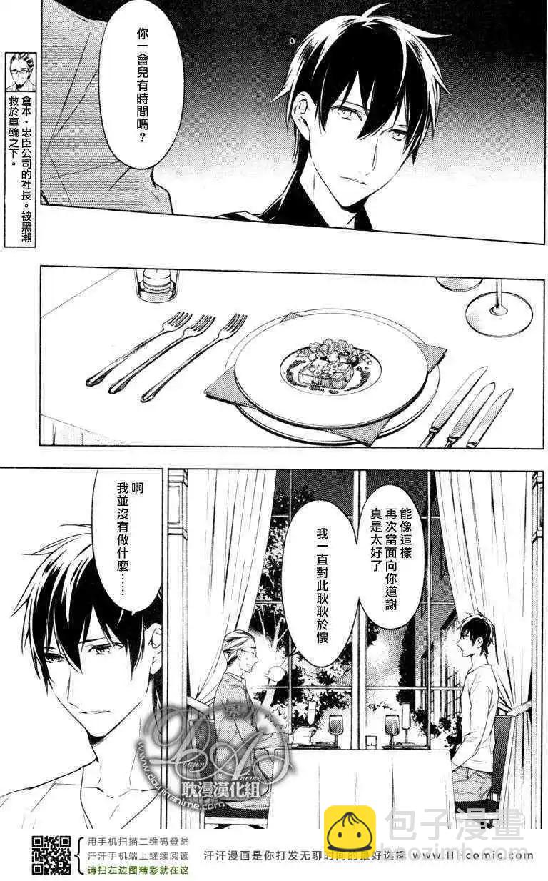 《10 COUNT》第06回 第13页