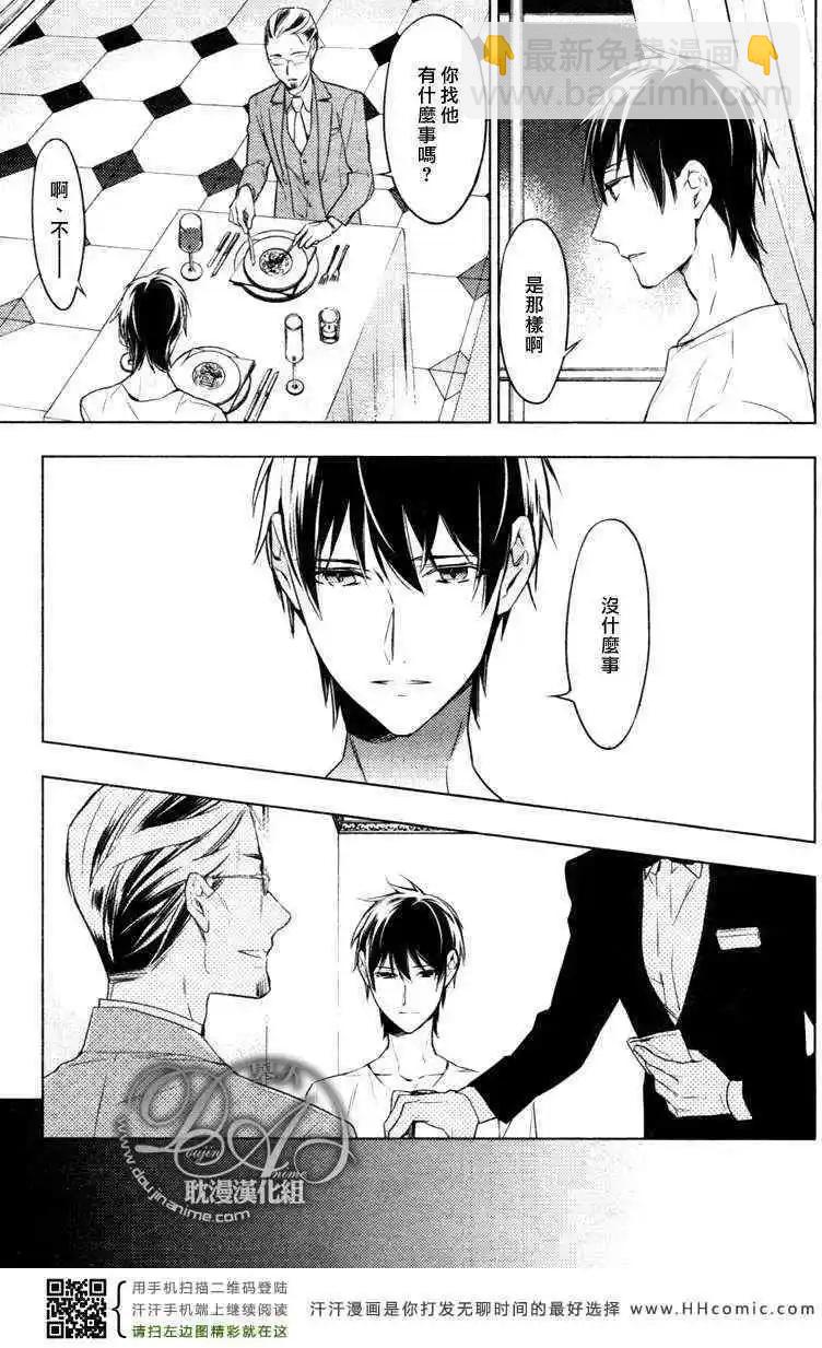 《10 COUNT》第06回 第15页