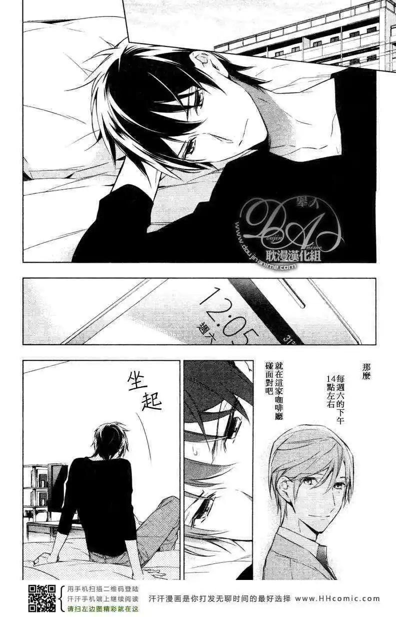 《10 COUNT》第06回 第16页