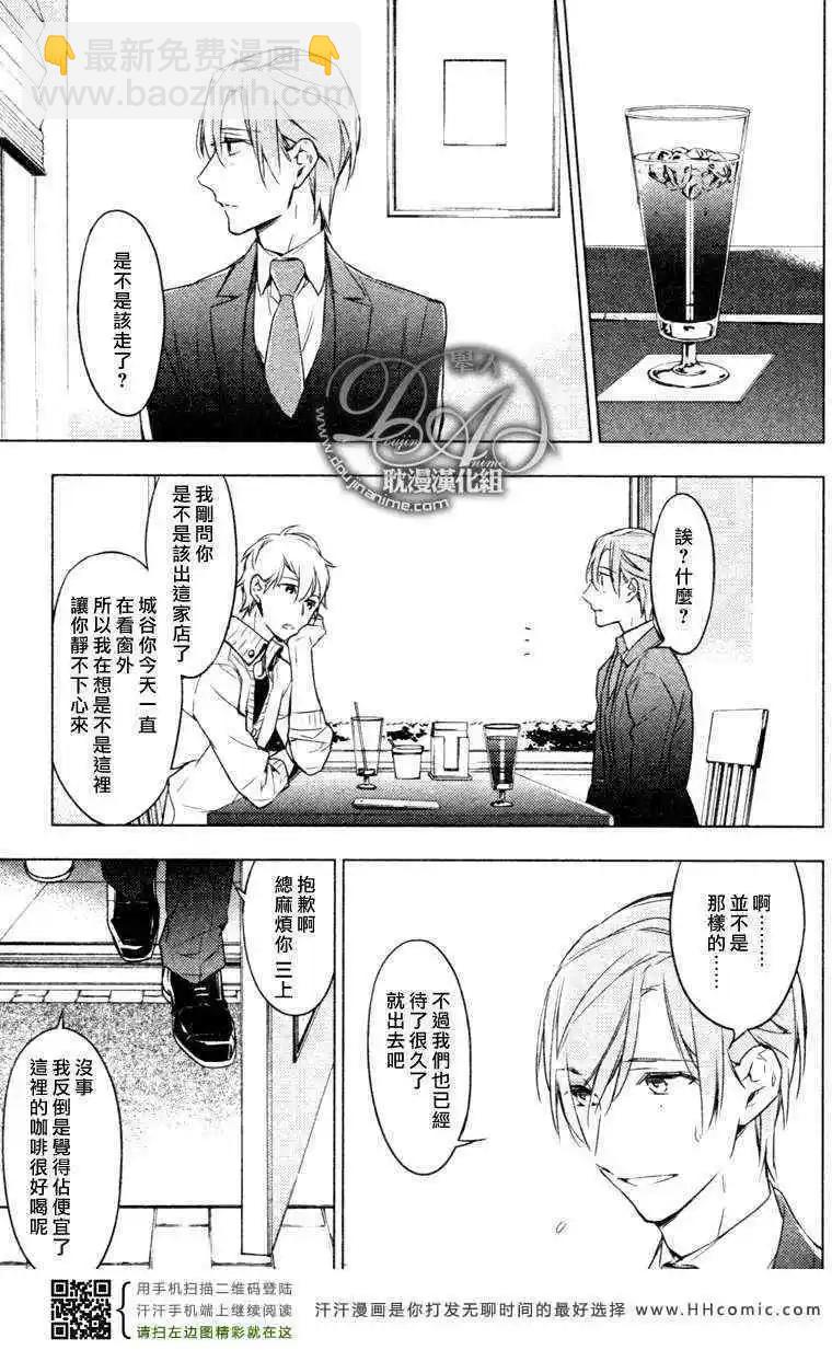 《10 COUNT》第06回 第17页