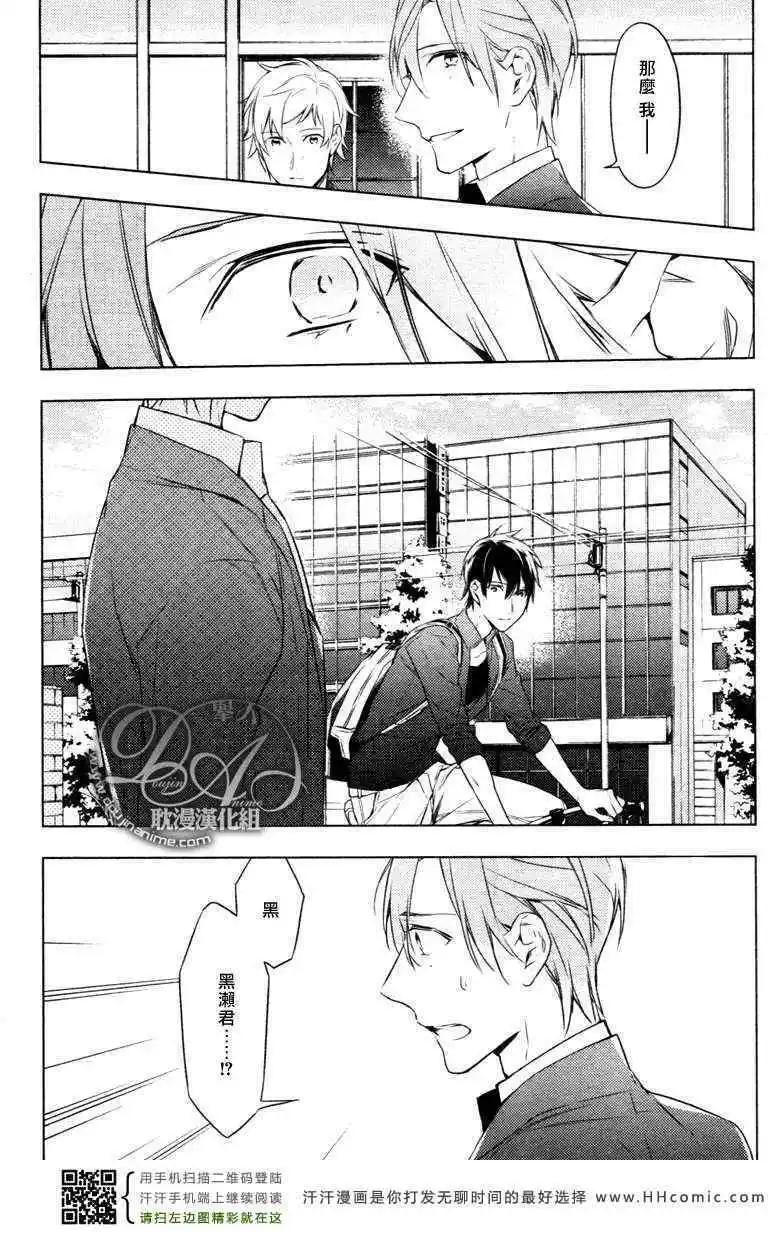 《10 COUNT》第06回 第18页