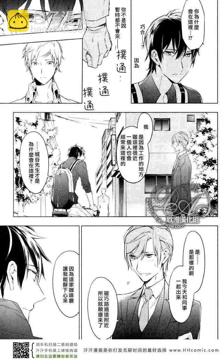 《10 COUNT》第06回 第19页