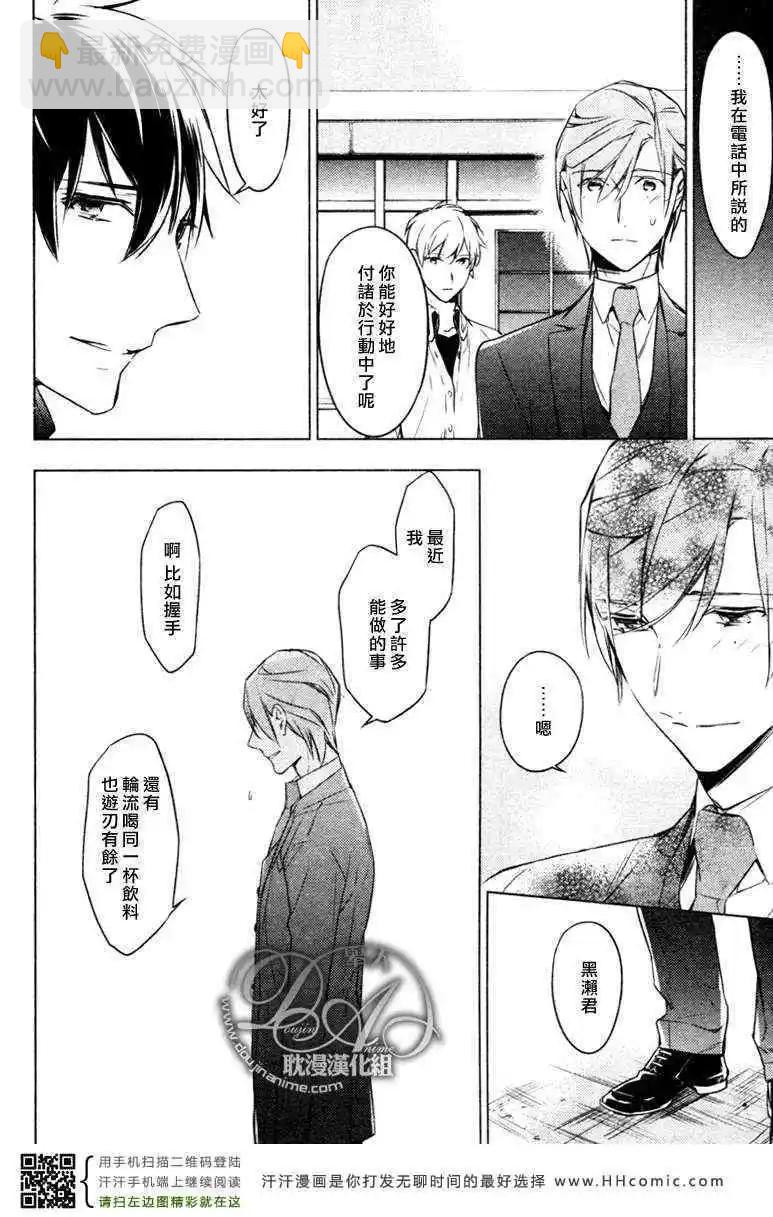 《10 COUNT》第06回 第20页