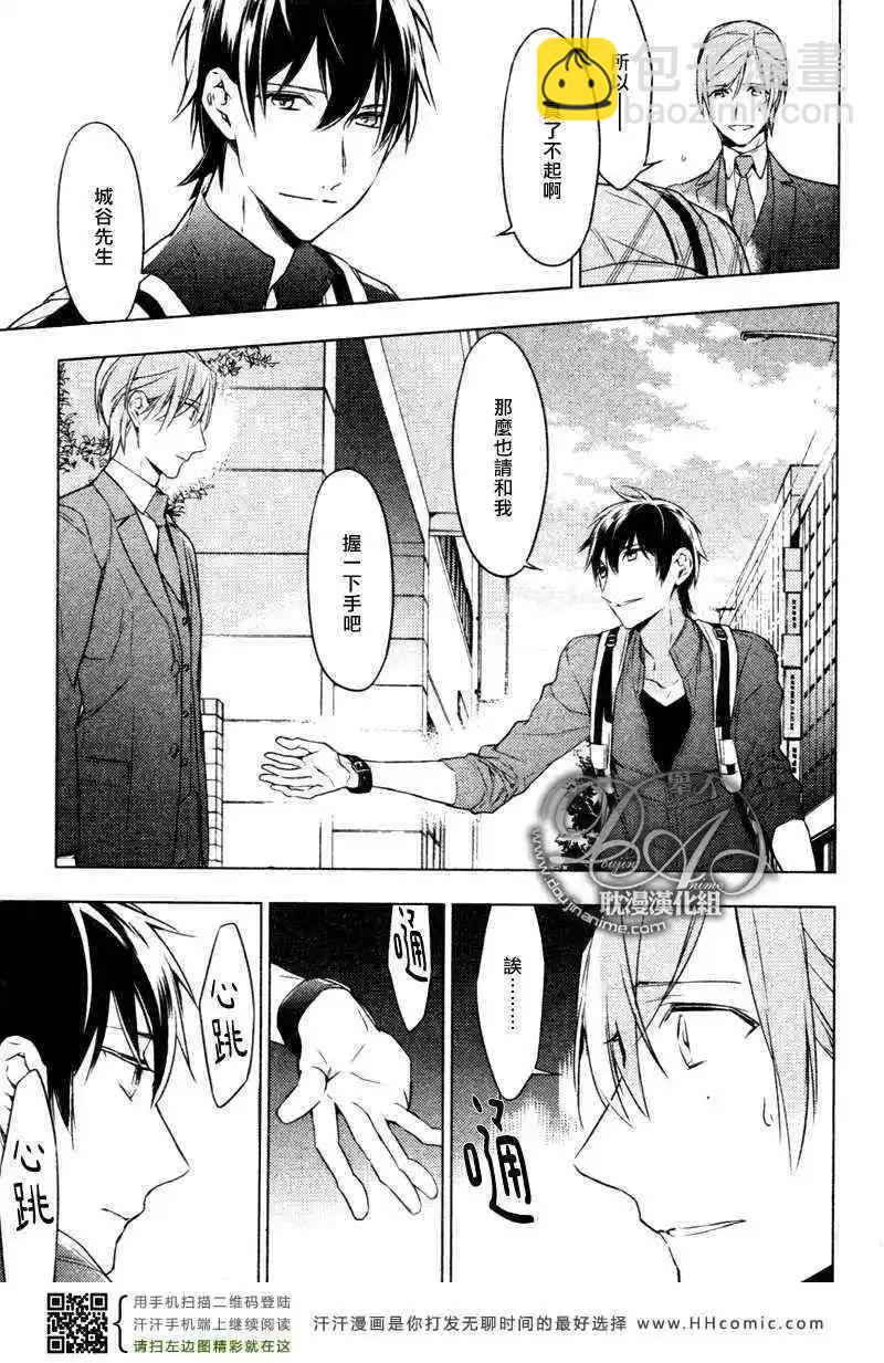 《10 COUNT》第06回 第21页