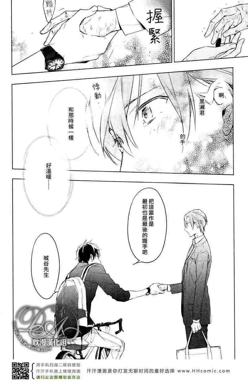 《10 COUNT》第06回 第22页