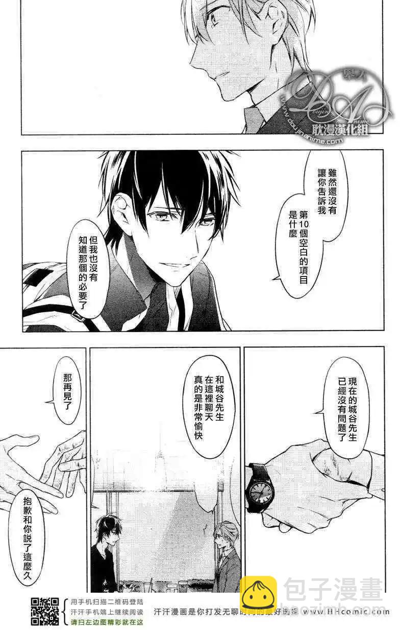 《10 COUNT》第06回 第23页