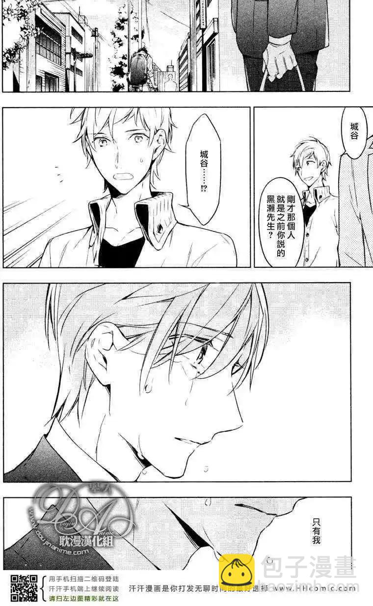 《10 COUNT》第06回 第24页