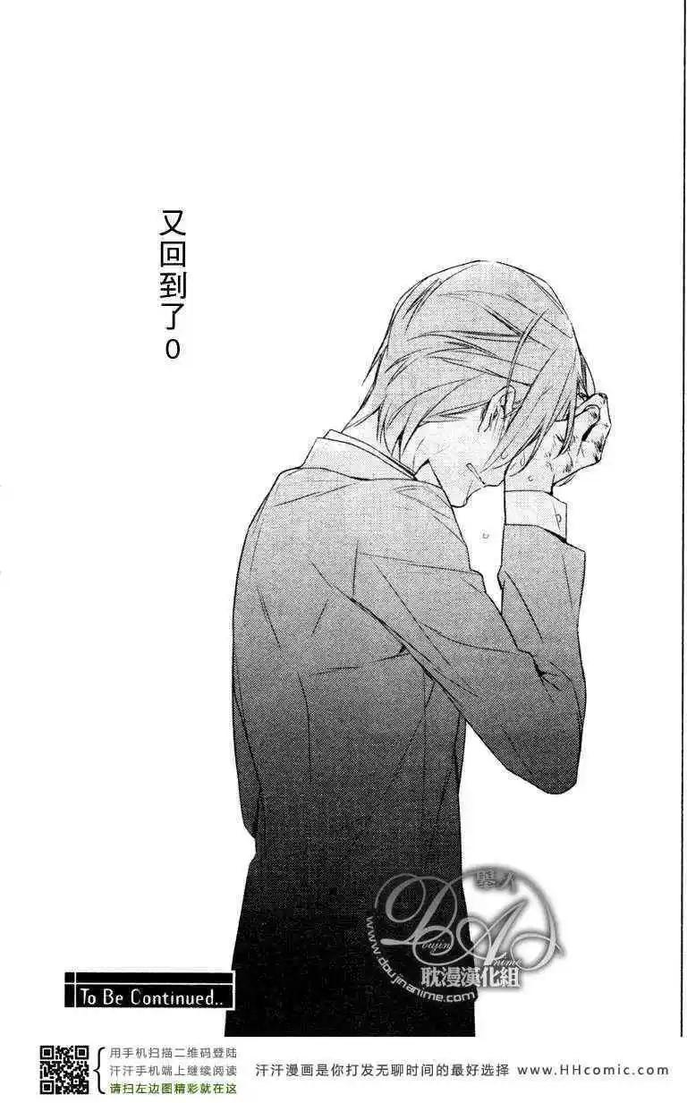 《10 COUNT》第06回 第25页