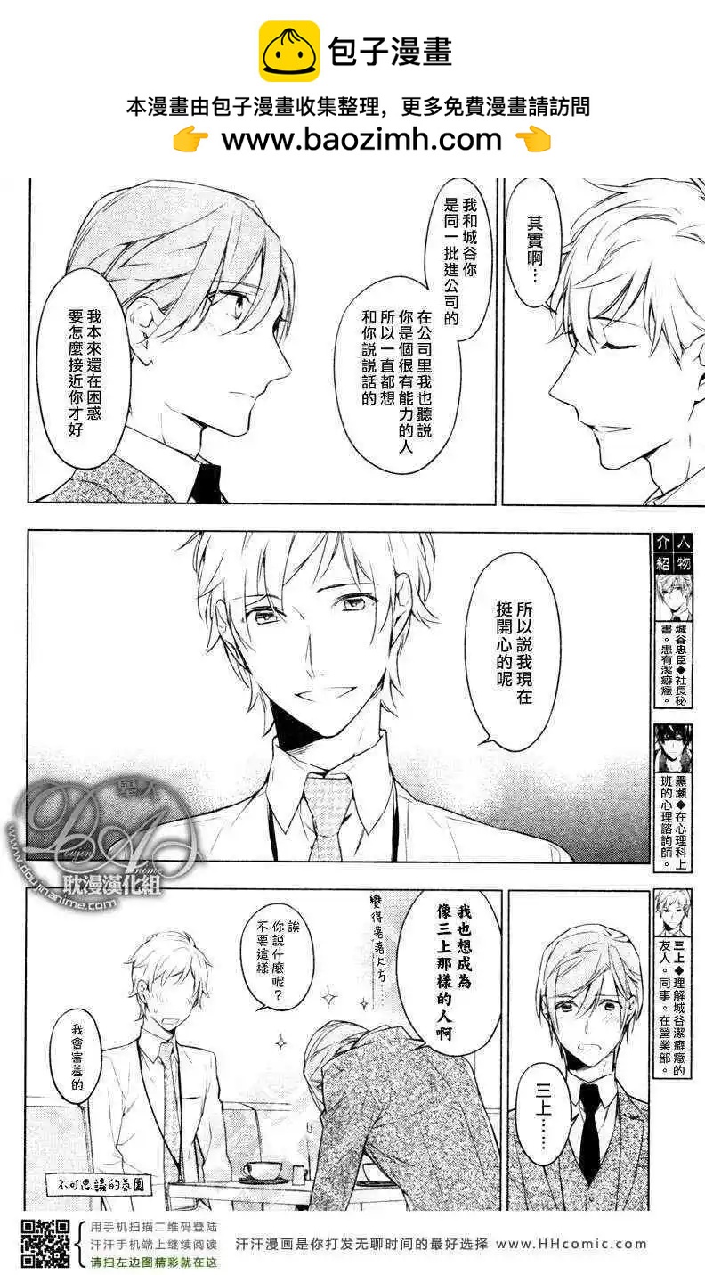《10 COUNT》第06回 第4页