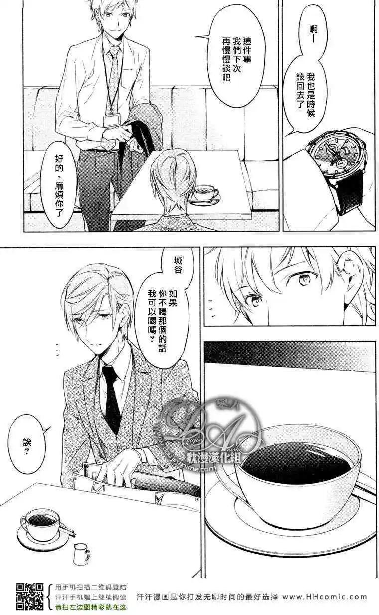 《10 COUNT》第06回 第5页