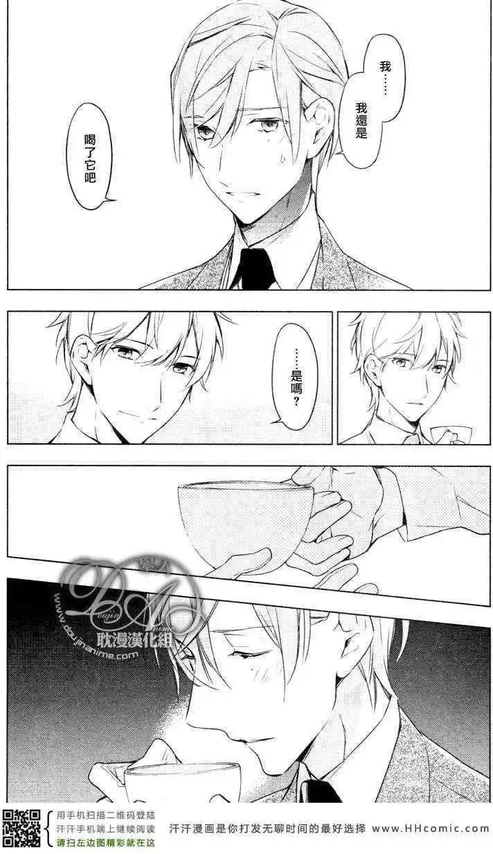 《10 COUNT》第06回 第7页