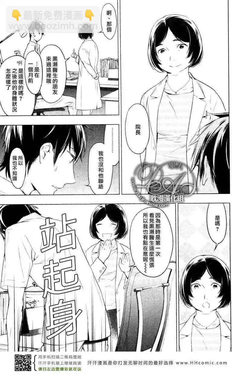 《10 COUNT》第06回 第9页