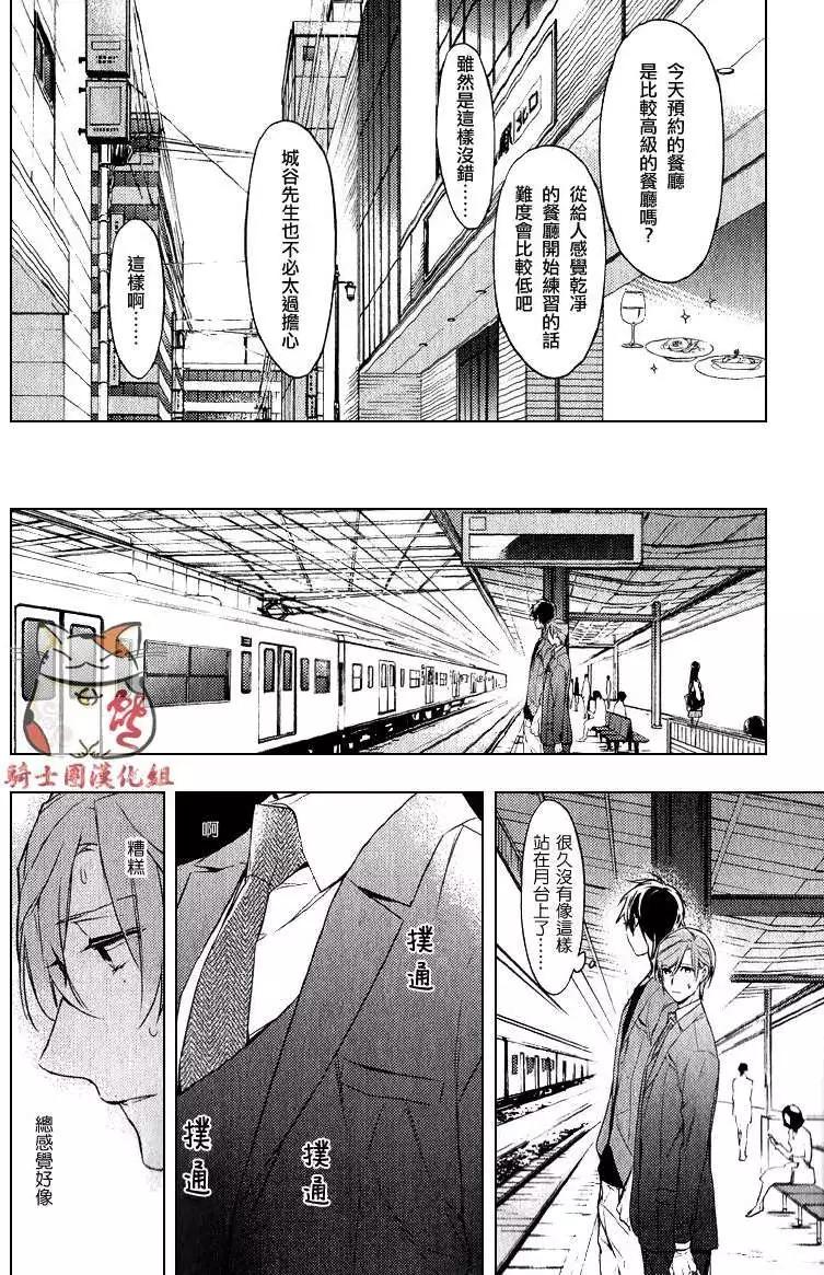 《10 COUNT》第04回 第10页