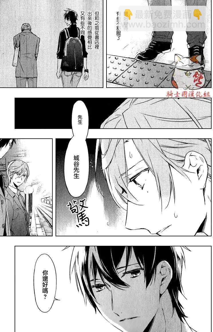 《10 COUNT》第04回 第11页