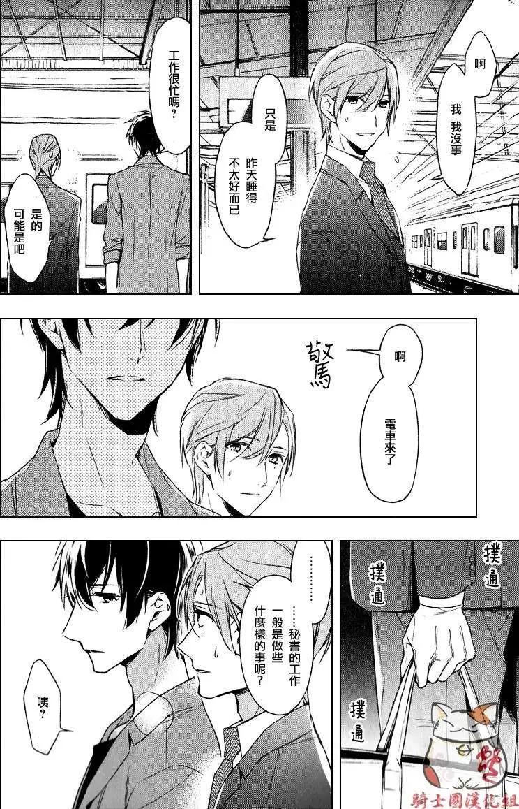 《10 COUNT》第04回 第12页
