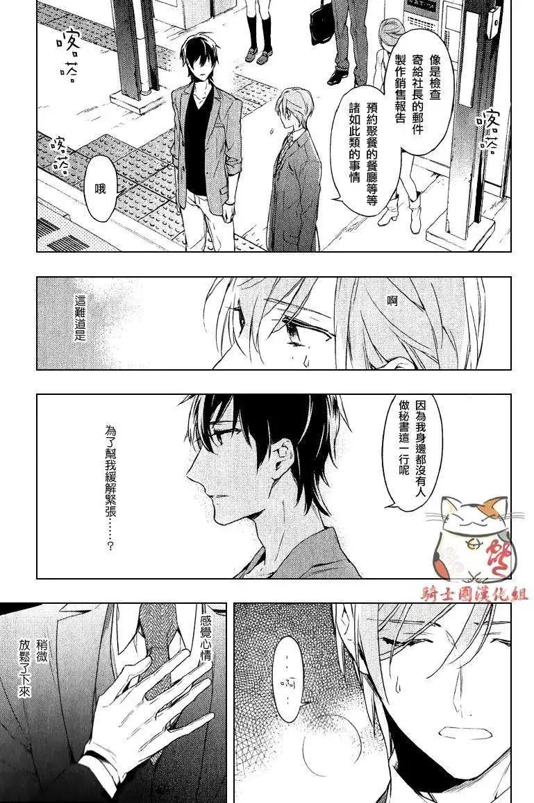 《10 COUNT》第04回 第13页