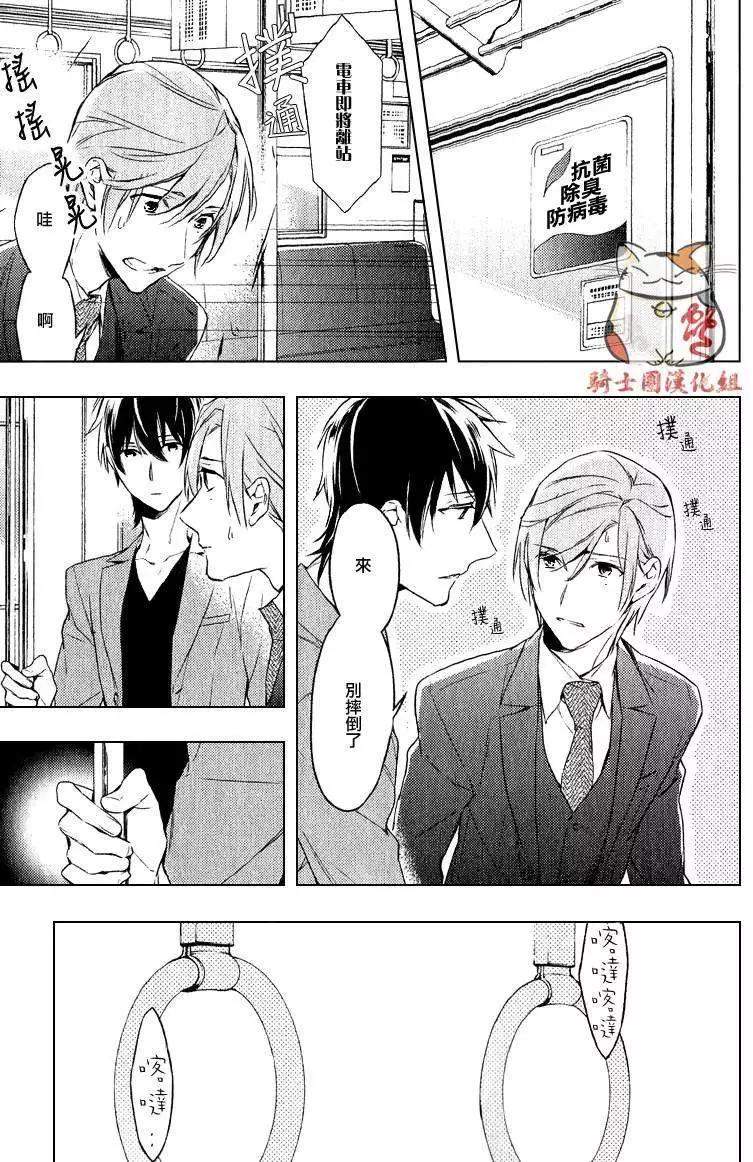 《10 COUNT》第04回 第15页