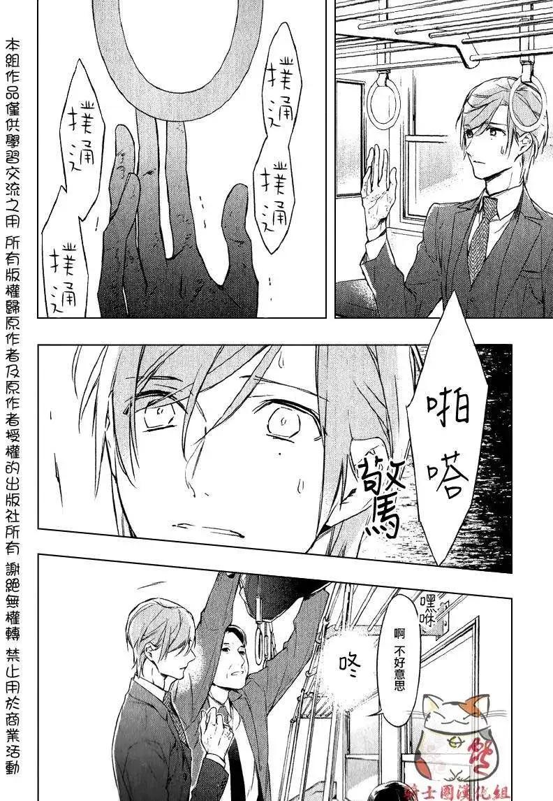 《10 COUNT》第04回 第16页