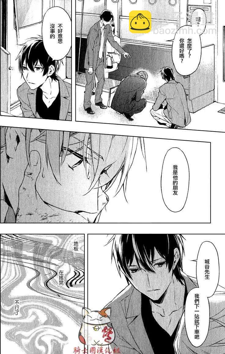 《10 COUNT》第04回 第18页