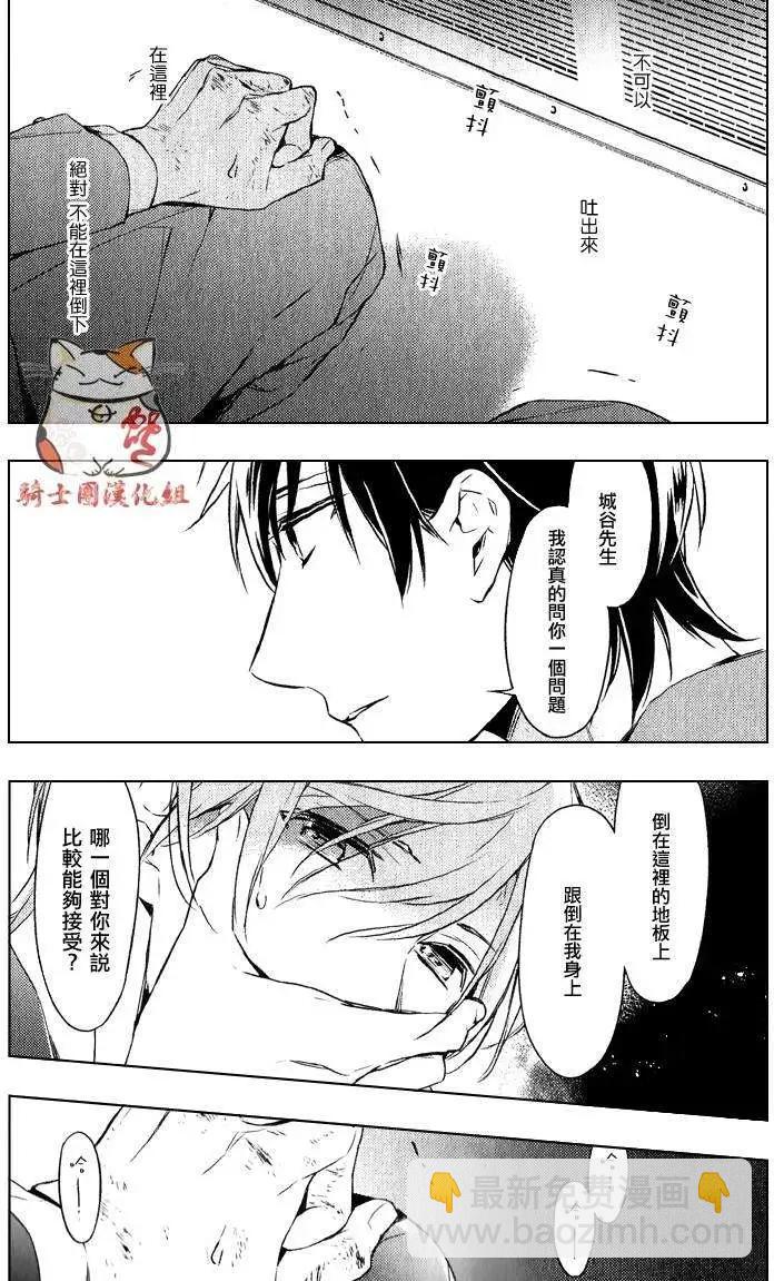 《10 COUNT》第04回 第19页